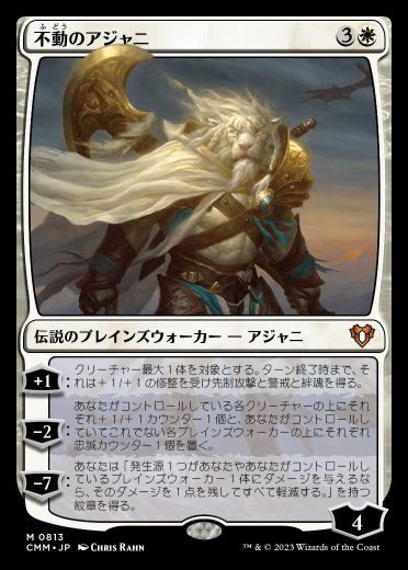 MTG】統率者マスターズ・統率者デッキ『プレインズウォーカー