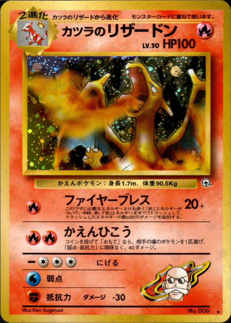 ジム拡張第2弾 闇からの挑戦 / Gym Challenge