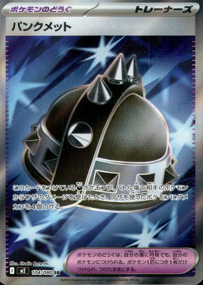 メガリザードンXex発売日決定！拡張パック「インフェルノX」当たり