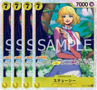 ジュエリー・ボニー 【4枚セット】【SR】【黄】【OP13-108】 - カード