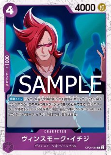 青紫レイジュ - カードショップ トレカード ワンピースカード