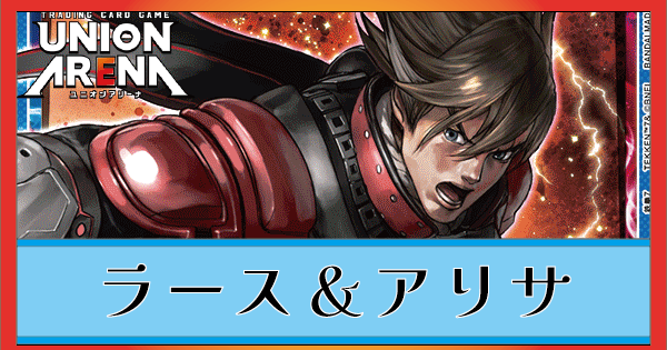 ラースアリサアートボード-1-