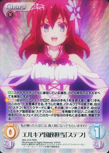 chaos tcg ノーゲーム・ノーライフ 全国王の孫娘『ステフ』サイン