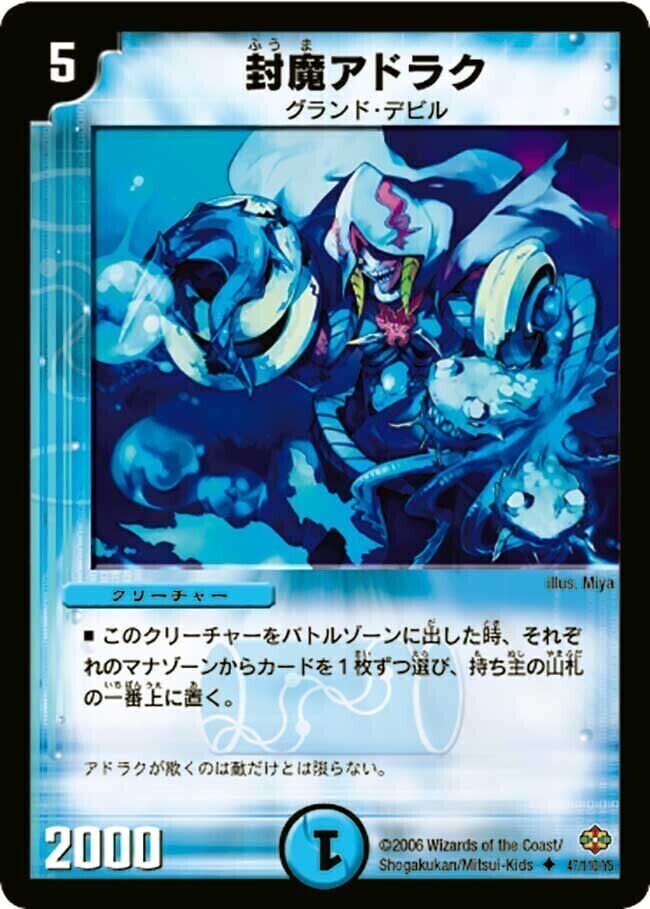 無頼封魔アニマベルギス [DM26 54/55] | トレカカク～デュエマ価格サイト～