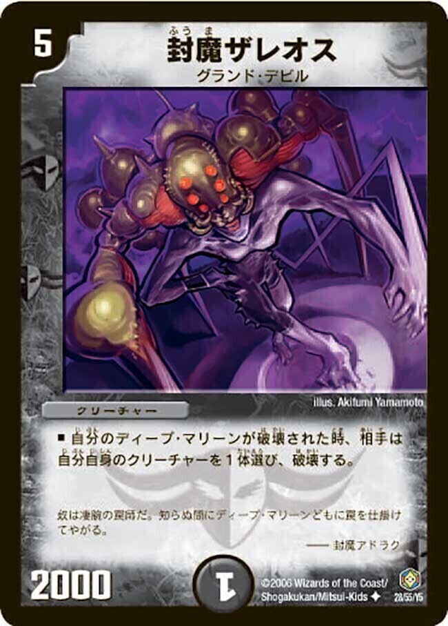 無頼封魔アニマベルギス [DM26 54/55] | トレカカク～デュエマ価格サイト～