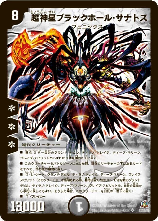 超神星マーキュリー・ギガブリザード [DM19 S3/S10] | トレカカク