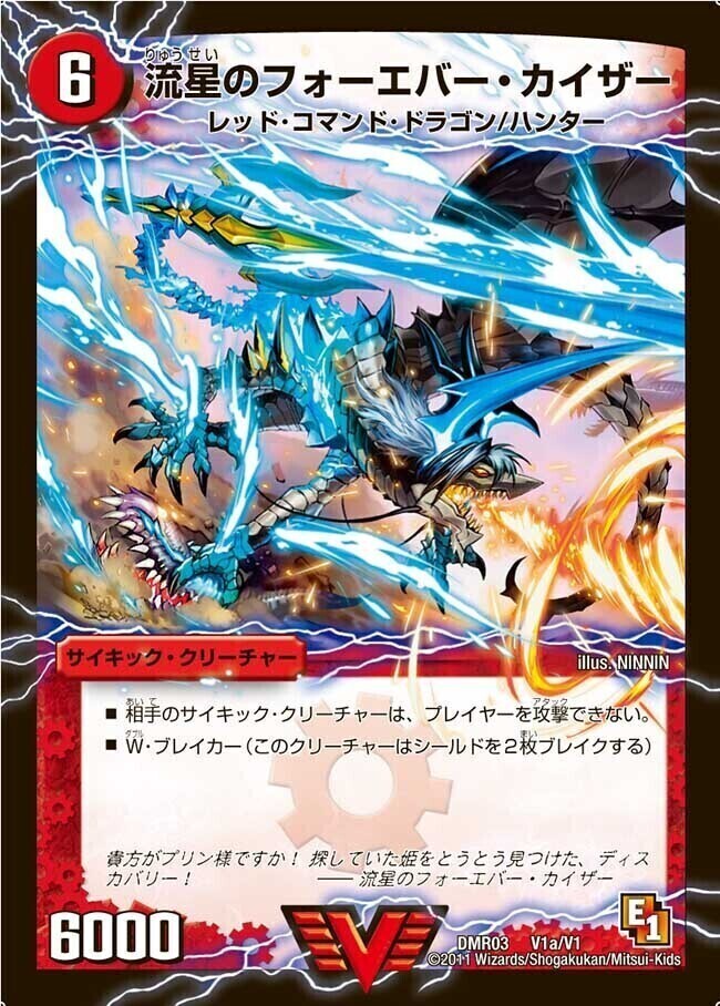 エピソード1 ガイアール・ビクトリー | トレカカク～デュエマ価格サイト～