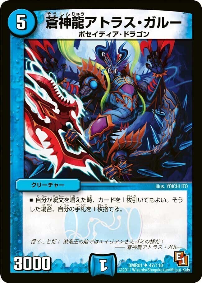 デュエルマスターズ 緑神龍アーク デラセルナ PSA8 英語版 デュエル