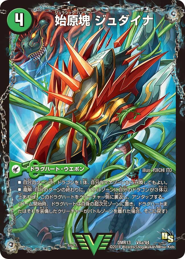 銀河大剣 ガイハート/熱血星龍 ガイギンガ [DMR13 VV1秘2/VV1