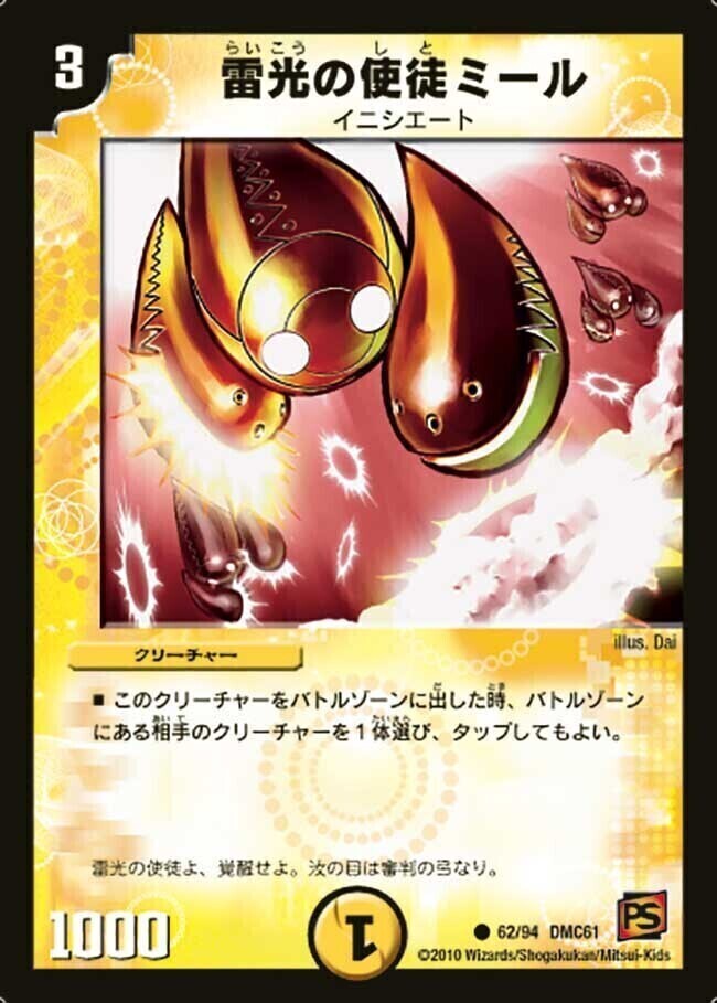 コロコロ・ドリーム・パック4（エターナル・ヘヴン） | トレカカク