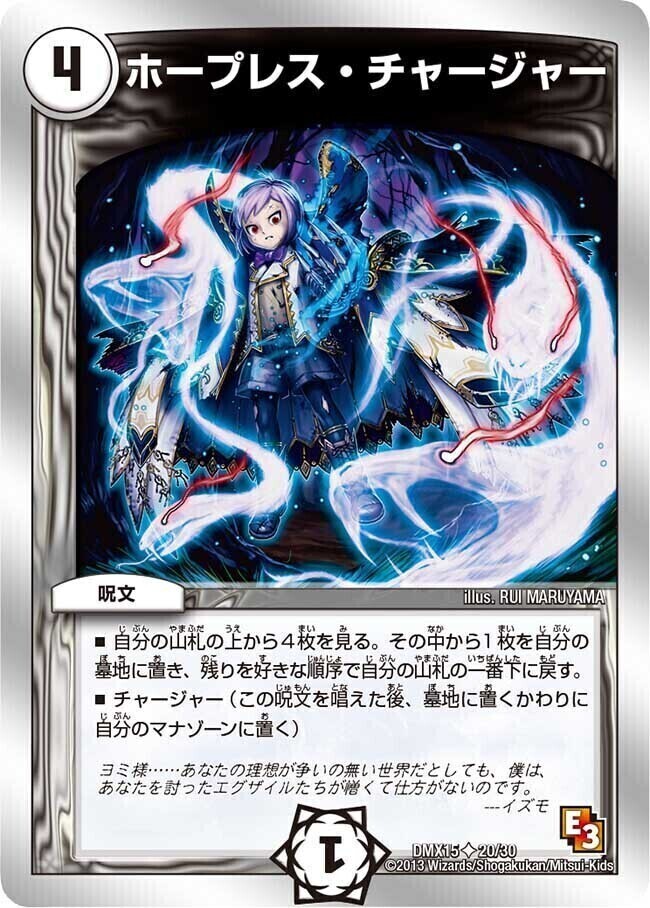 超GR・チャージャー [DMEX05 87/87] | トレカカク～デュエマ価格サイト～