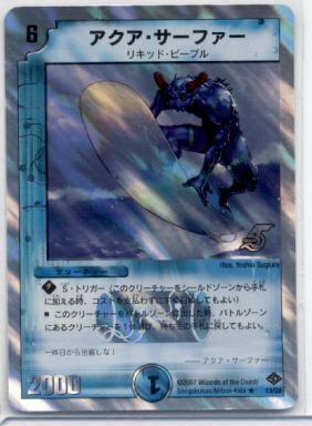 アクア・サーファー [DMC37 13/28] | トレカカク～デュエマ価格サイト～