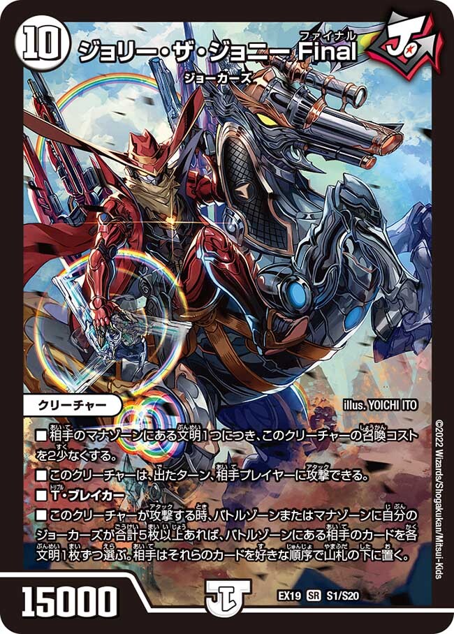 デュエルマスターズ | トレカカク