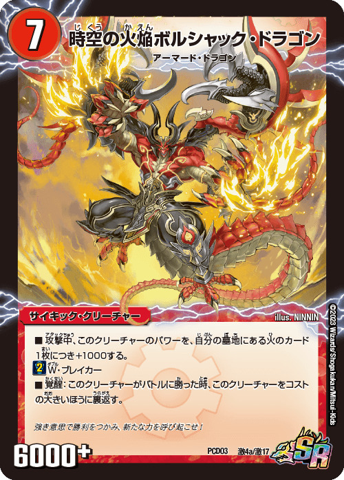 デュエマプレイス・コラボデッキ 激竜の英雄＆邪眼の始祖 | トレカカク