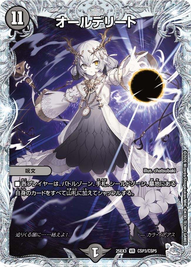 オールデリート 4枚 DM25EX3【メルカリ便】 オールデリート 初期 4枚