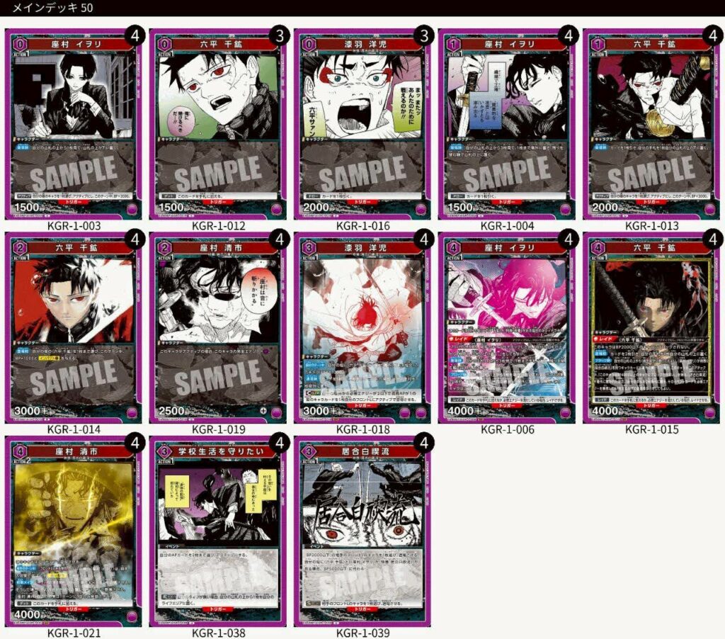 デッキレシピ】カグラバチ｜ユニオンアリーナ | シンケンブログ