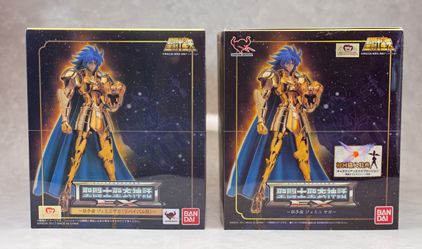 とろ＋ひまつぶし | 聖闘士聖衣神話EX ： ジェミニサガ(リバイバル版