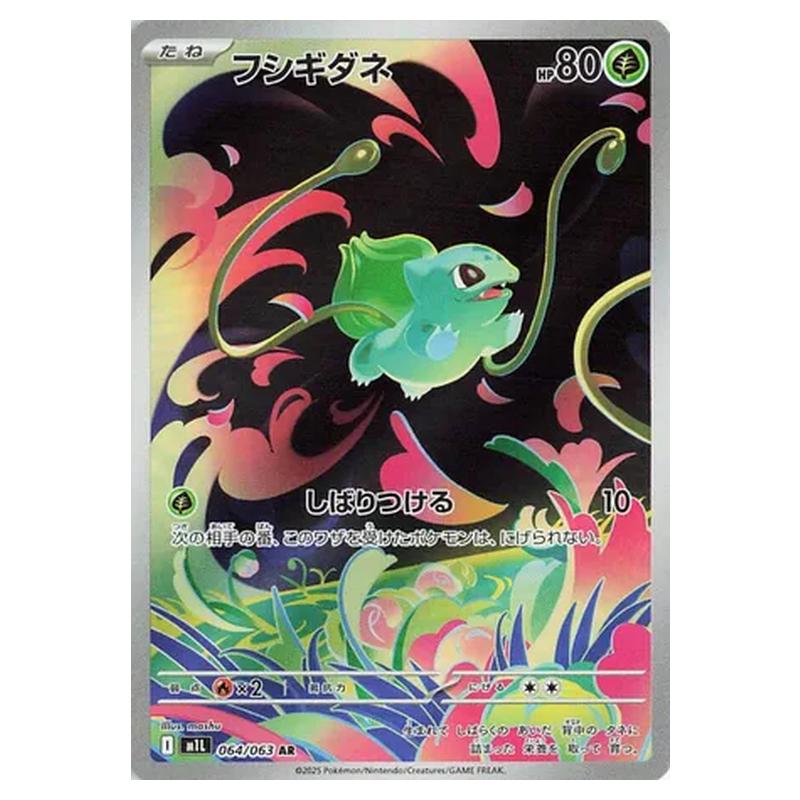 Pokemon - Mega Evolution - Mega Brave - Bulbasaur - 064/063 (Japanese)