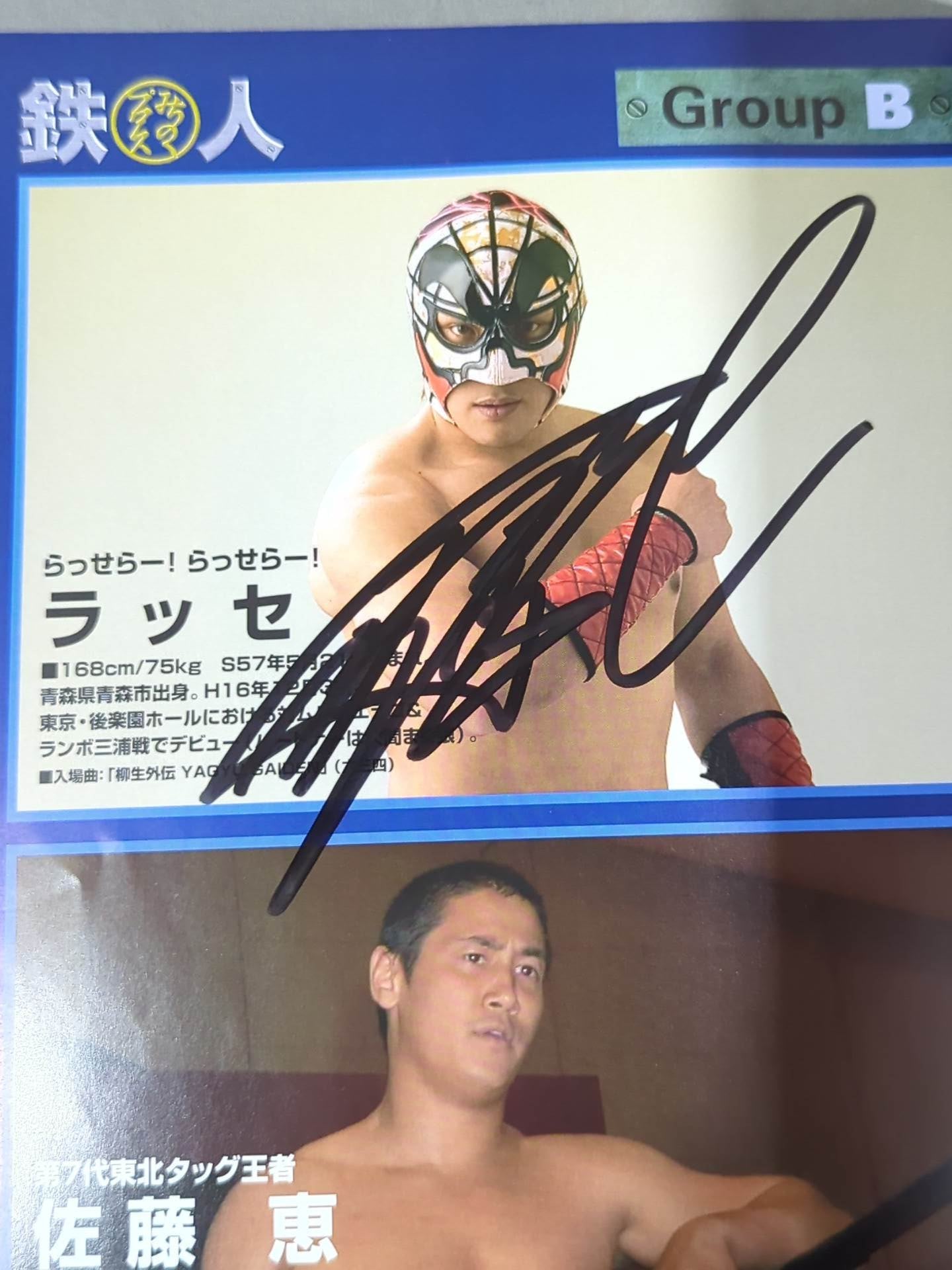 4選手直筆サイン入り】みちのくプロレス オフィシャルパンフレット Vol