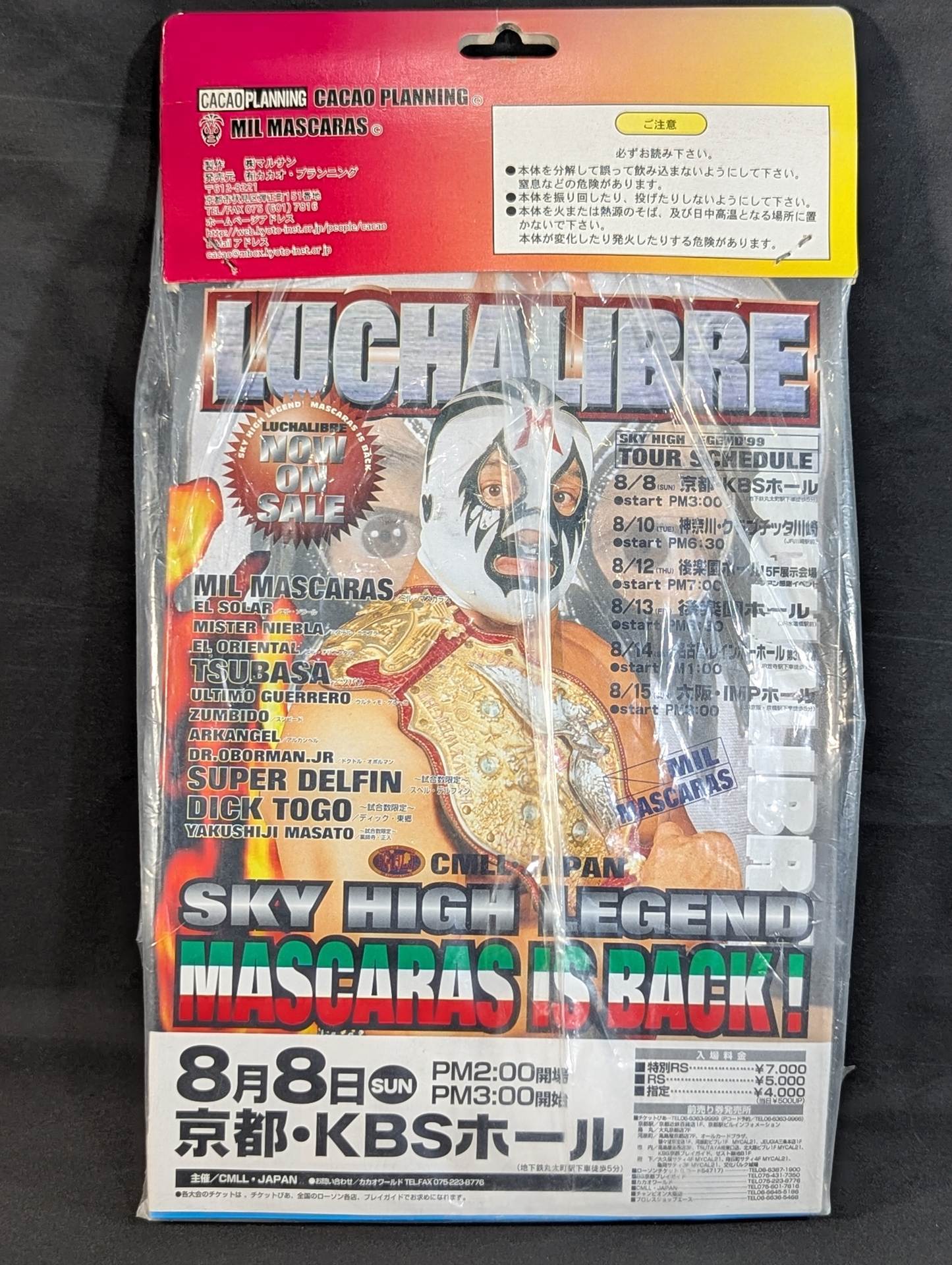 ☆CMLL・JAPAN会場限定バージョン☆ ミル・マスカラス(白×黒トレード
