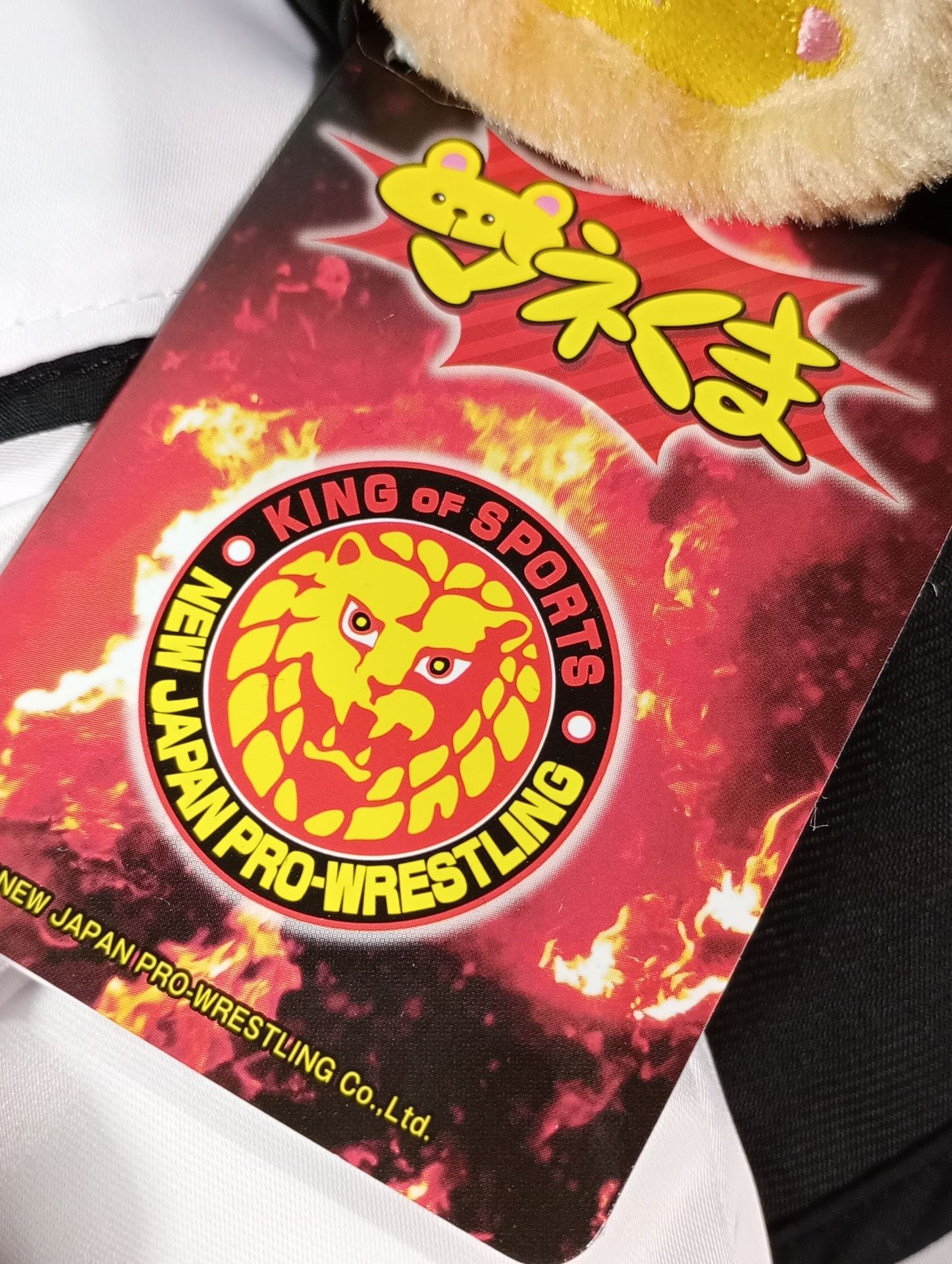 内藤哲也「マネくま」(4th model) – 闘道館