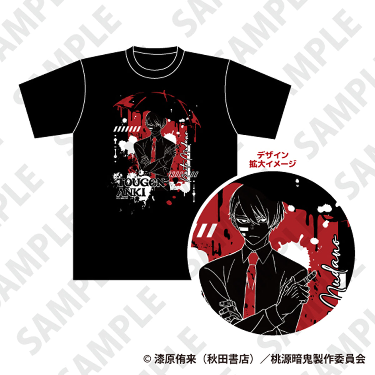 桃源暗鬼 ピクチャータオル 矢颪 碇｜TVアニメ『桃源暗鬼』公式