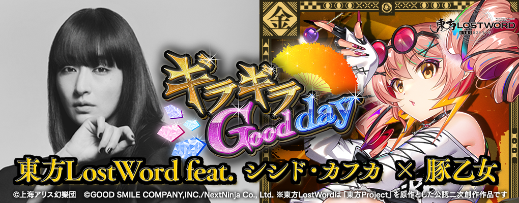 グッズ | 東方Projectよもやまニュース