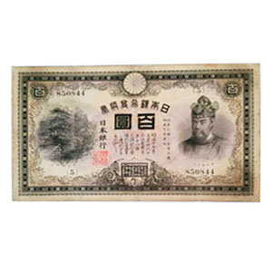 古札・古紙幣を高価買取！｜藤蓮堂