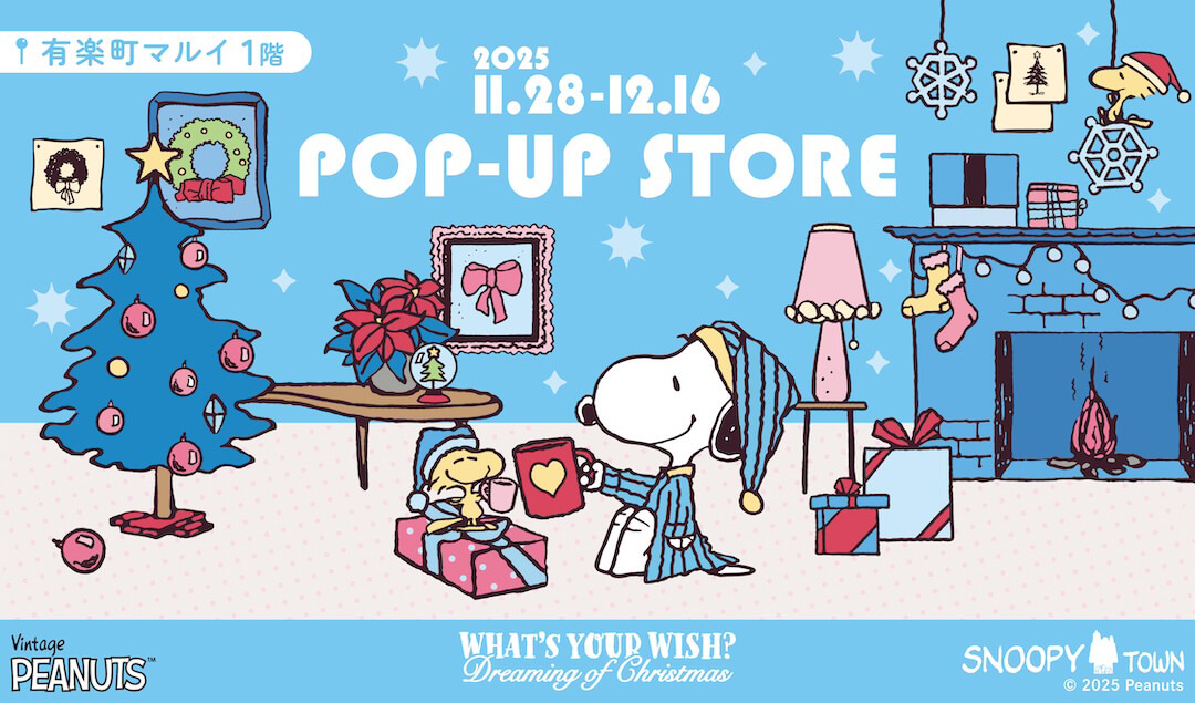 期間限定】スヌーピークリスマス POP UP STORE 有楽町マルイ1F 2025年