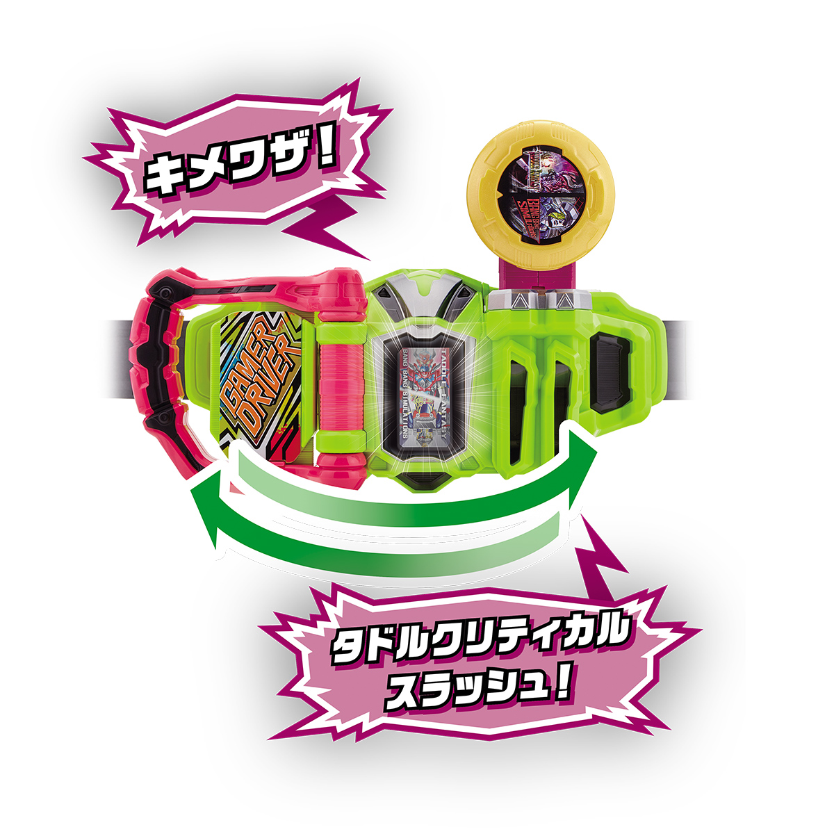 仮面ライダーエグゼイド SUPER BEST DXガシャットギア デュアルβ｜仮面