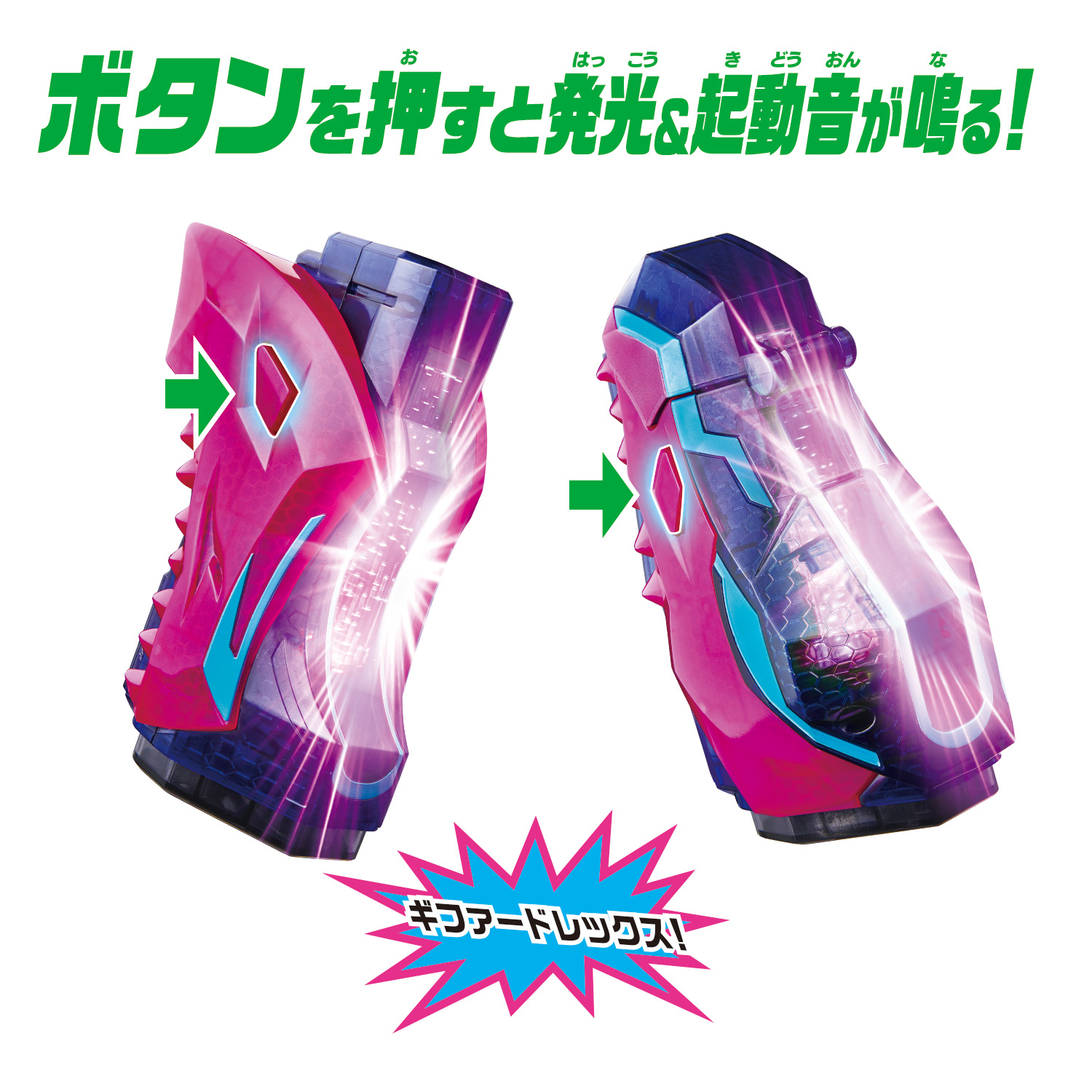 DXギファードレックスバイスタンプ」が6月25日(土)新発売！｜仮面