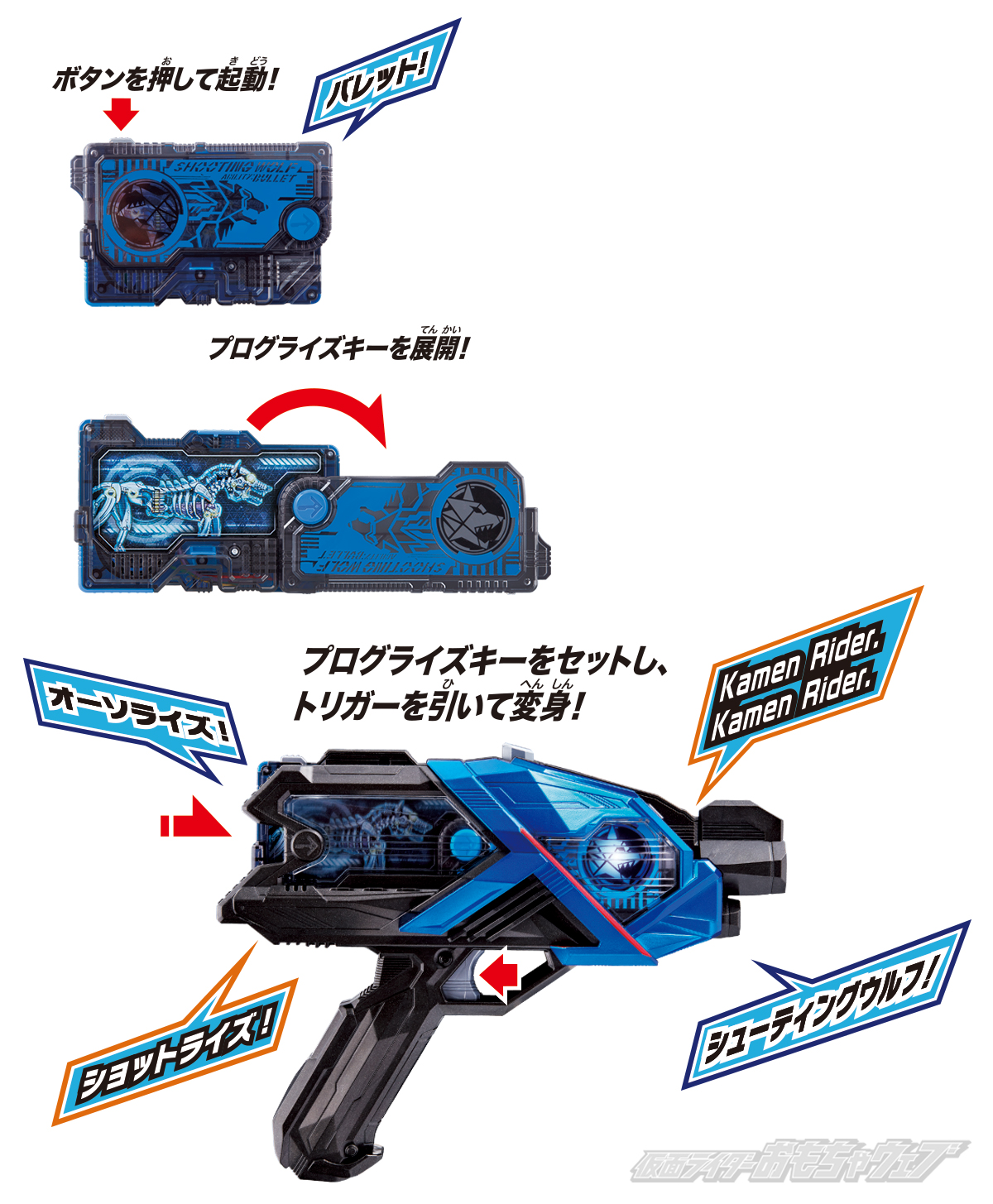本日解禁！『仮面ライダーゼロワン』のおもちゃ情報を大公開