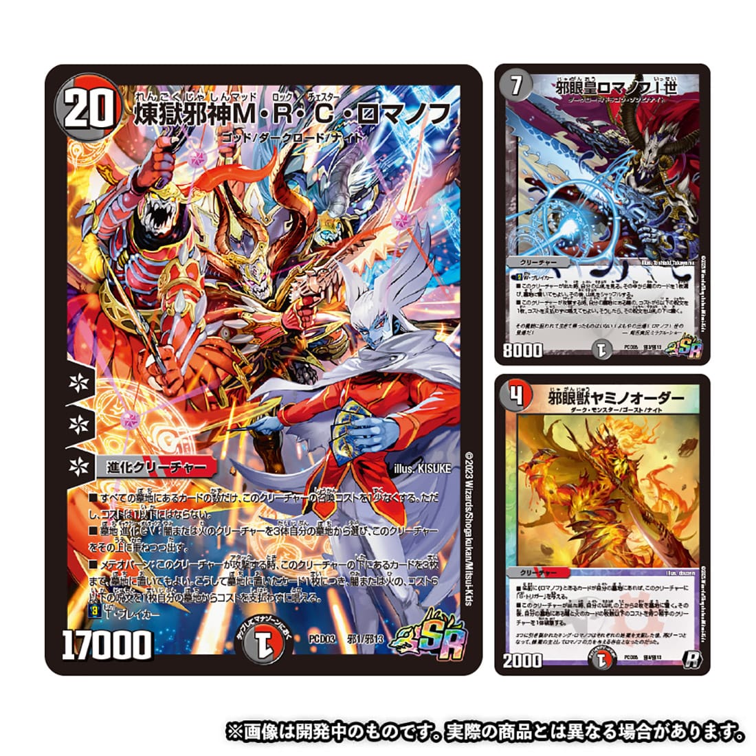 デュエマ】デュエル・マスターズTCG『DMPCD-03 デュエマプレイス