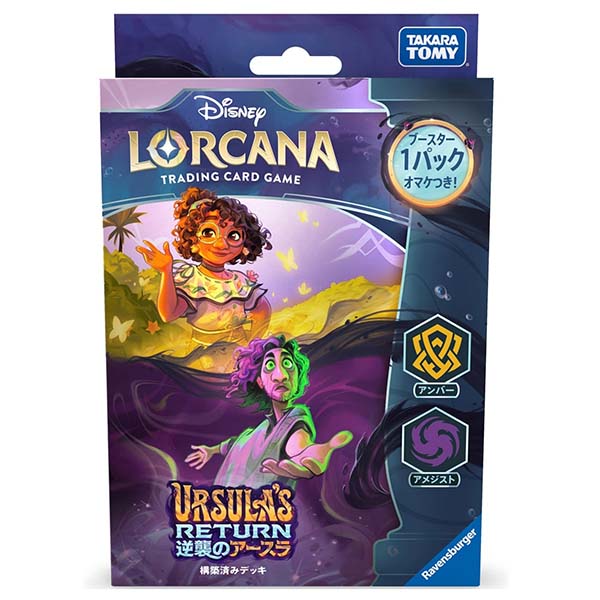 ディズニー・ロルカナ・TCG】LORCANA ブースターパック『逆襲の