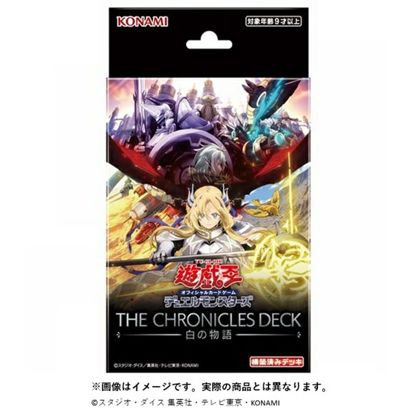 遊戯王OCG デュエルモンスターズ】『THE CHRONICLES DECK（ザ