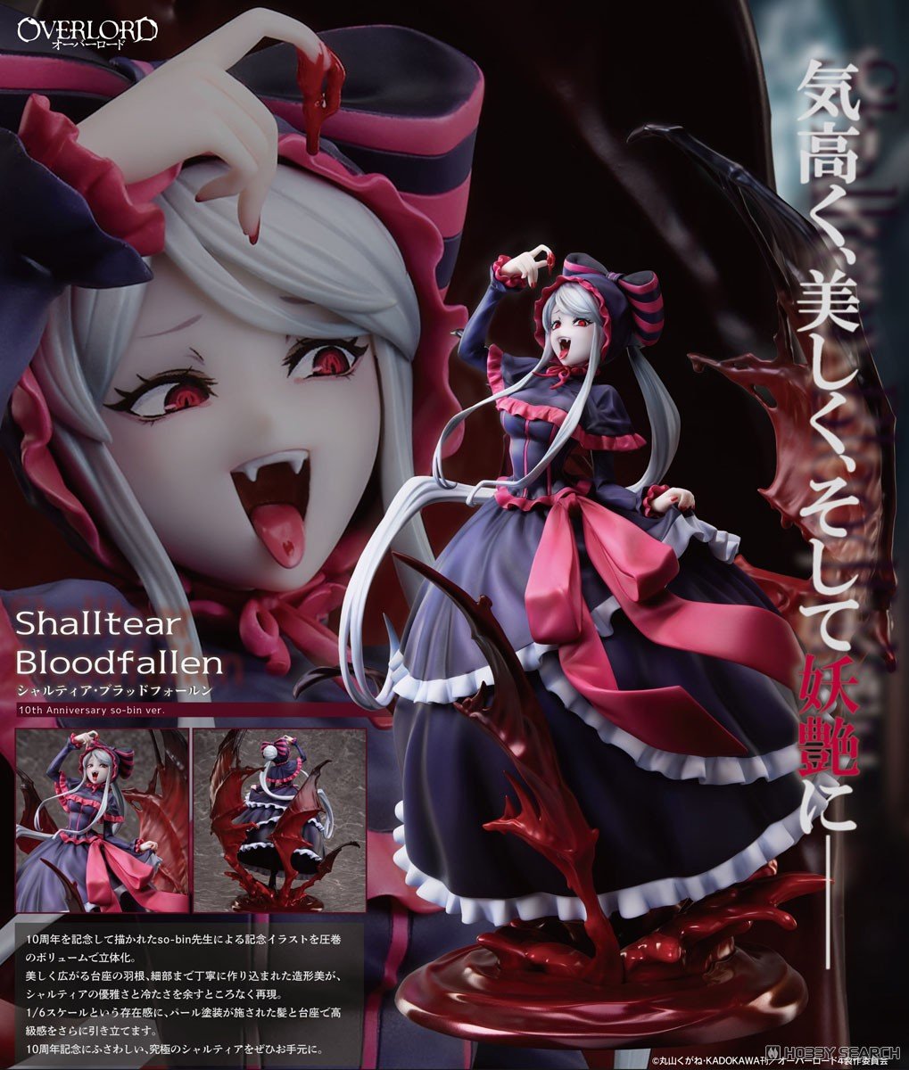 オーバーロード】1/6『シャルティア・ブラッドフォールン 10th