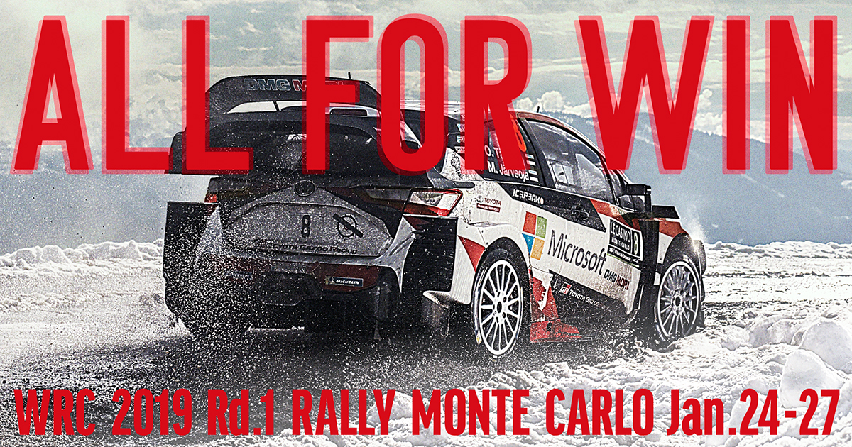 WRC 2019年 第1戦 モンテカルロ | 2019年 | レポート | WRC - FIA 世界