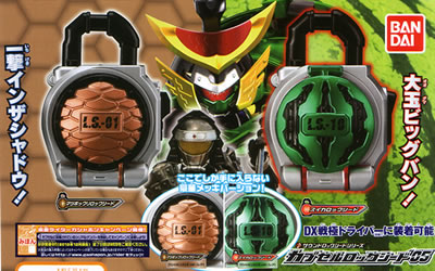 カプセルロックシード 仮面ライダー鎧武サウンドロックシードシリーズ