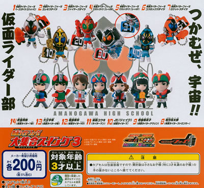 仮面ライダー・スイングシリーズ 【バンダイ】