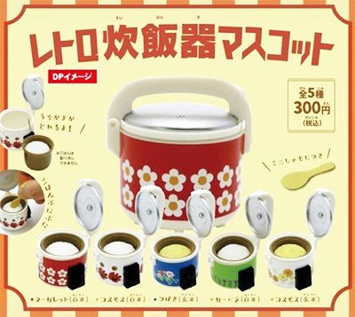 レトロ炊飯器マスコット 【エンタープライズ】