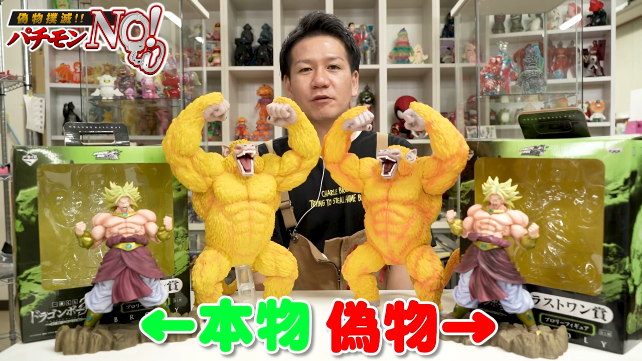 ドラゴンボール】一番くじ ラストワン賞 黄金大猿 悟空ソフビ