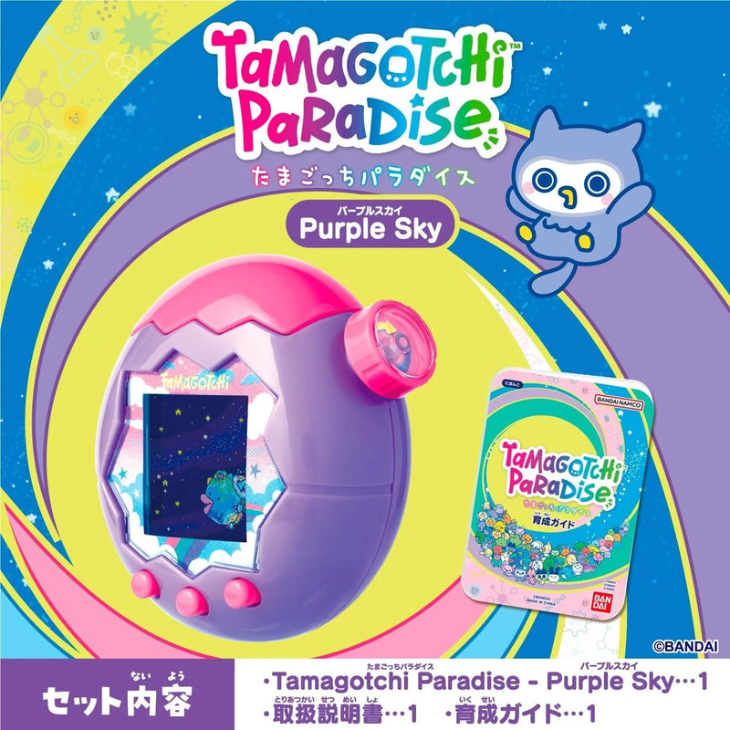 BANDAI Tamagotchi Paradise Purple Sky JAPAN OFFICIAL — ToysOneJapan