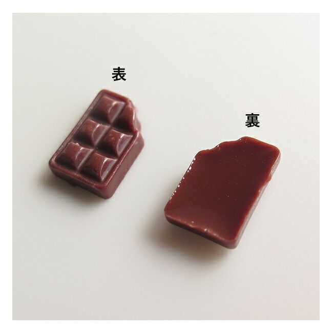 楽天市場】【10%OFFクーポン配付中】板チョコデコパーツアソート5個