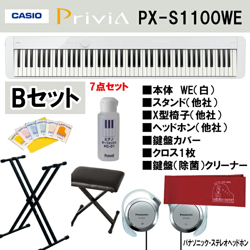楽天市場】px s1000 スタンド 椅子 セット（電子ピアノ｜ピアノ