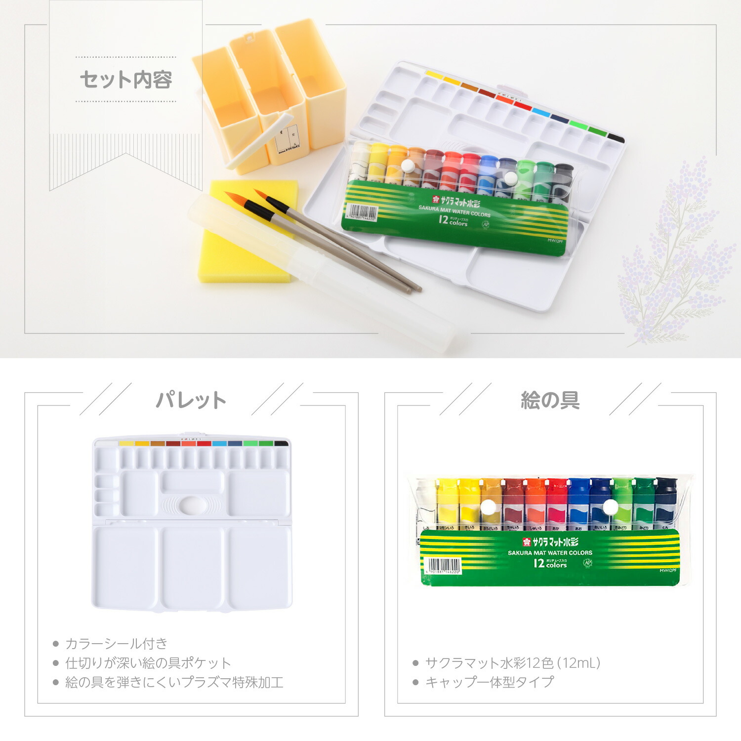 楽天市場】絵の具セット《スマート ブラック×サンド