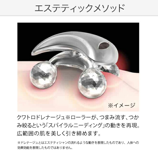 楽天市場】公式 リファ フォーボディ ReFa for BODY MTG 美顔器 美顔