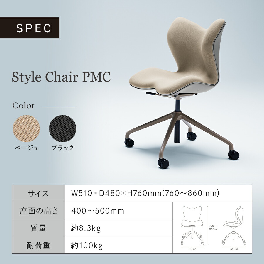 楽天市場】スタイルチェア ピーエムシー 腰 負担 軽減 デスクチェア