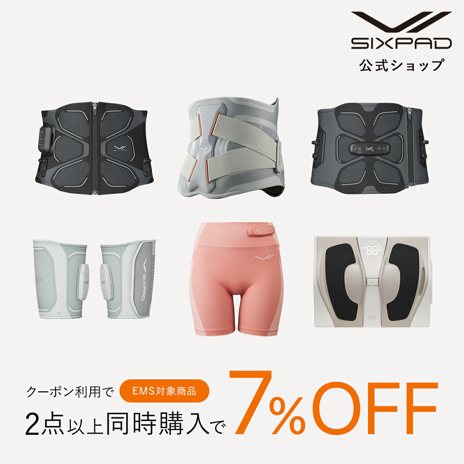 楽天市場】シックスパッド コアベルト 2 専用コントローラー付 公式