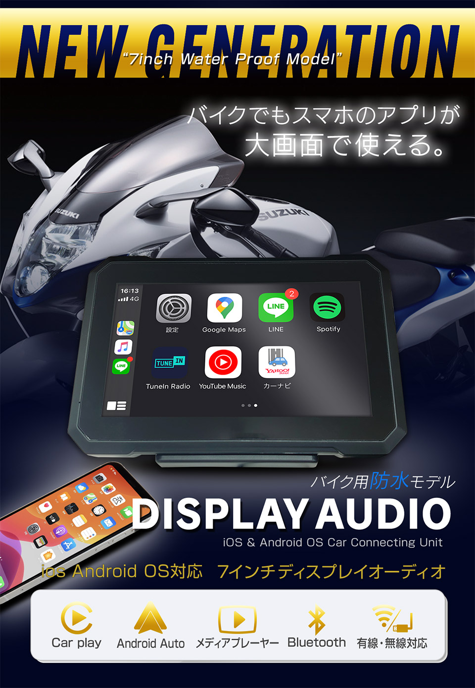 楽天市場】【アウトレットSALE】7インチ バイク用 防水 ポータブル