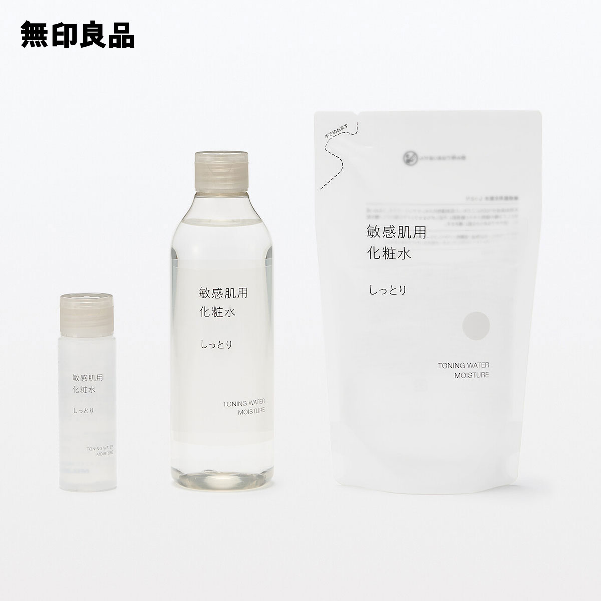 楽天市場】敏感肌用化粧水 しっとり（詰替用）・270mL【無印良品